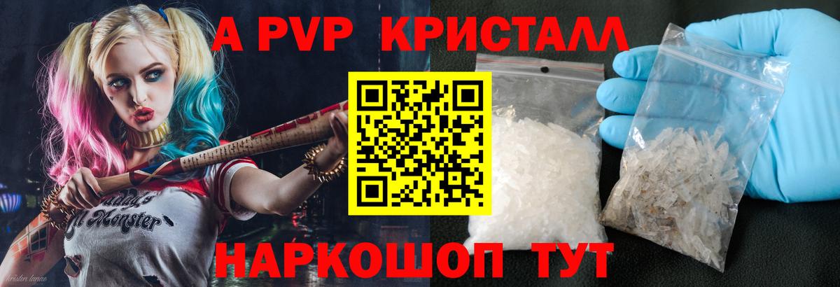 А ПВП VHQ Лянтор