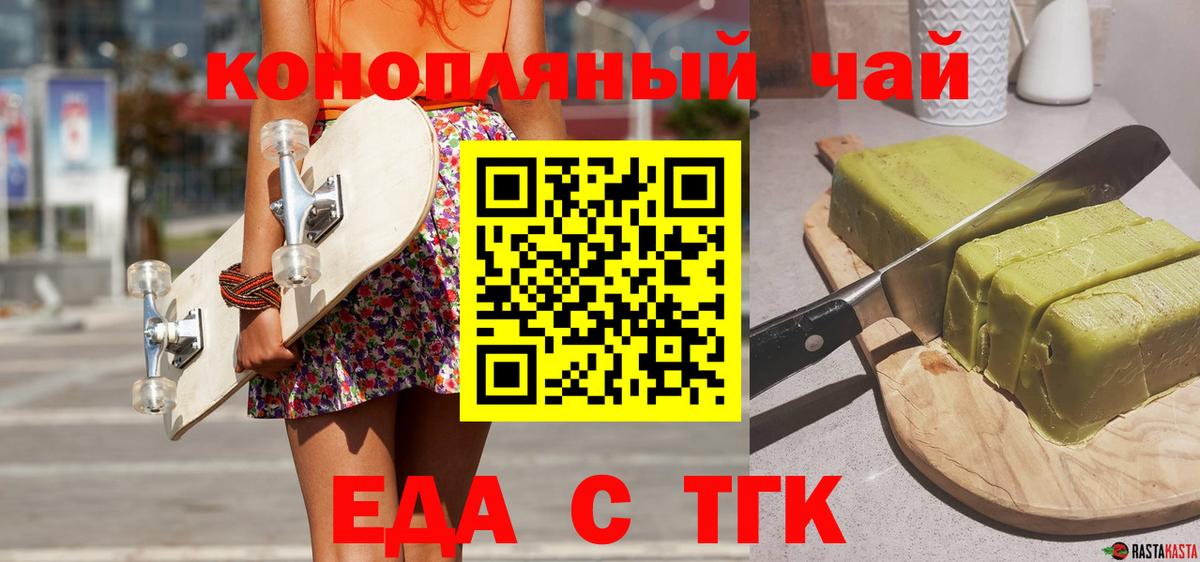 Печенье с ТГК конопля  Вход с VPN  Лянтор 