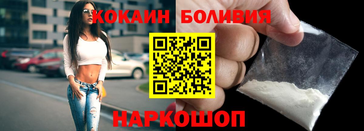Cocaine 97%  КОКАИН  Вход с VPN  Лянтор  Cocaine Fish Scale 