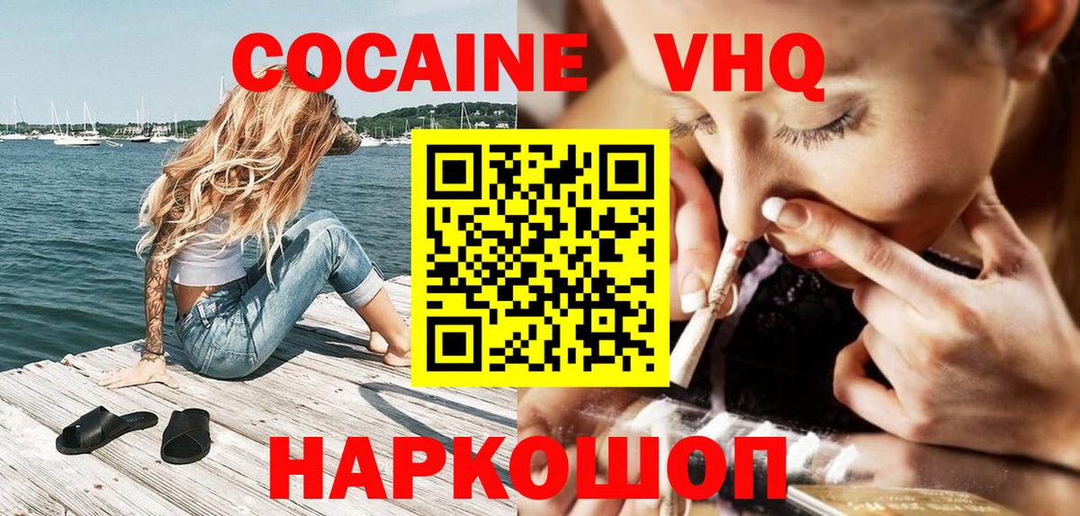 COCAIN Fish Scale Лянтор
