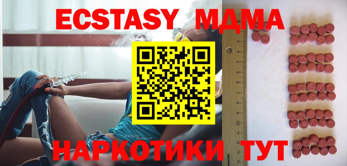 Лянтор  ЭКСТАЗИ 300 mg  Ecstasy  Вход с VPN  ЭКСТАЗИ 99% 