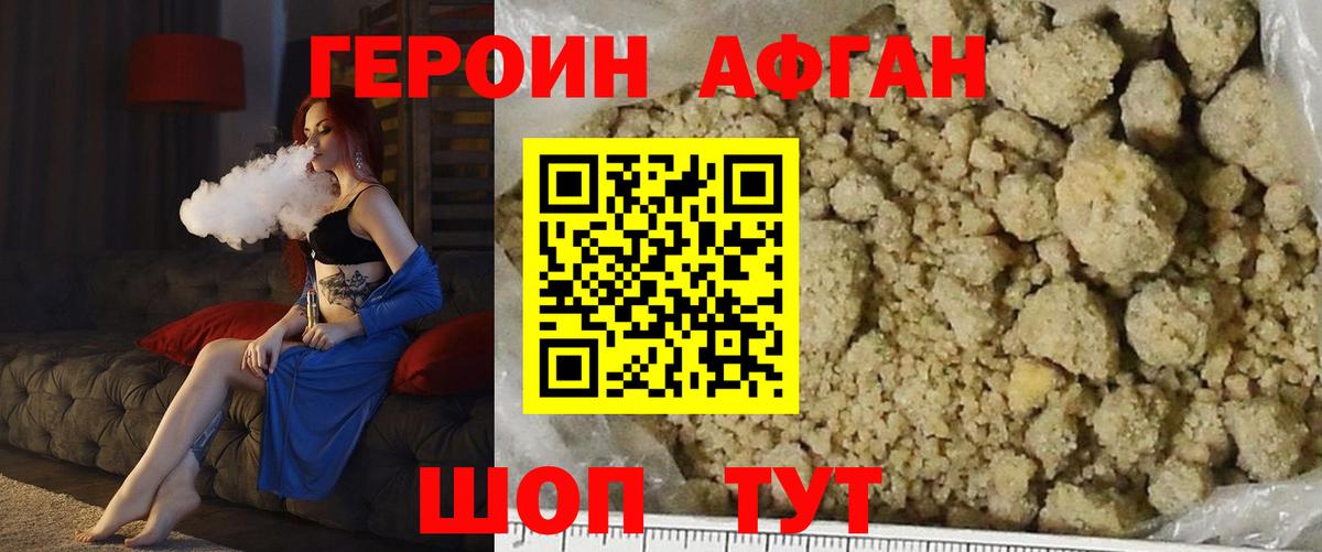 Героин Heroin Лянтор