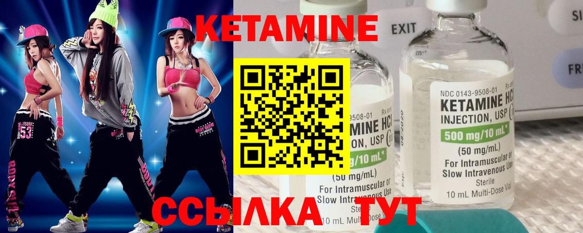 КЕТАМИН ketamine Лянтор