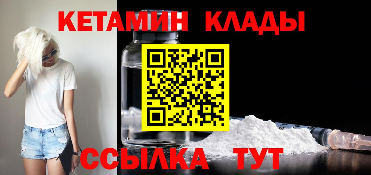 Лянтор  Кетамин VHQ  Кетамин VHQ  Вход с VPN 