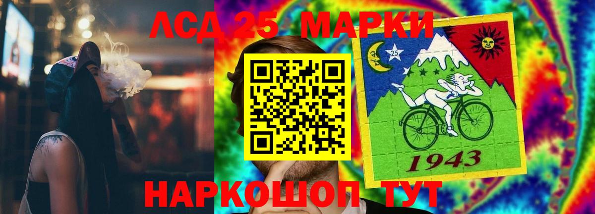 ЛСД экстази кислота Лянтор