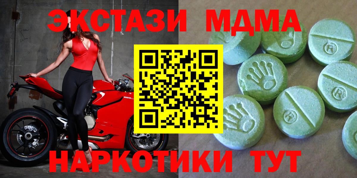 МДМА crystal Лянтор