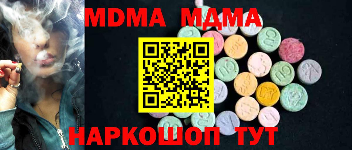 MDMA  MDMA crystal  Вход с VPN  Лянтор 