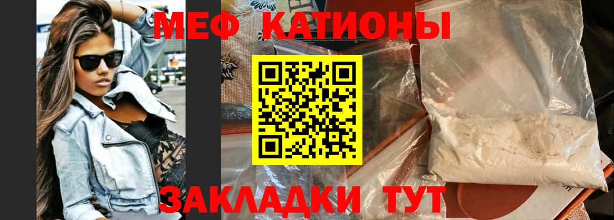 Мефедрон VHQ  Вход с VPN  Лянтор  МЕФ  Мефедрон  Мефедрон 4 MMC 