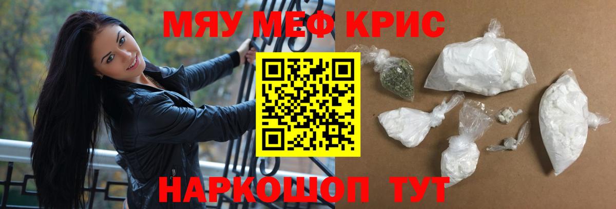 Меф  Лянтор