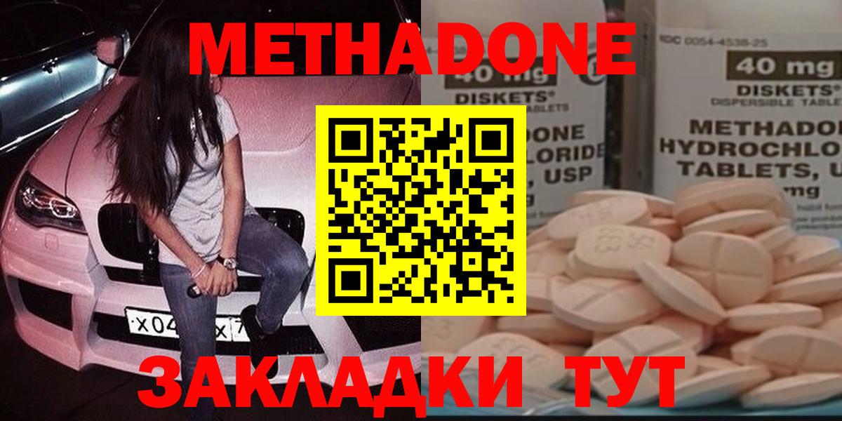 МЕТАДОН methadone Лянтор