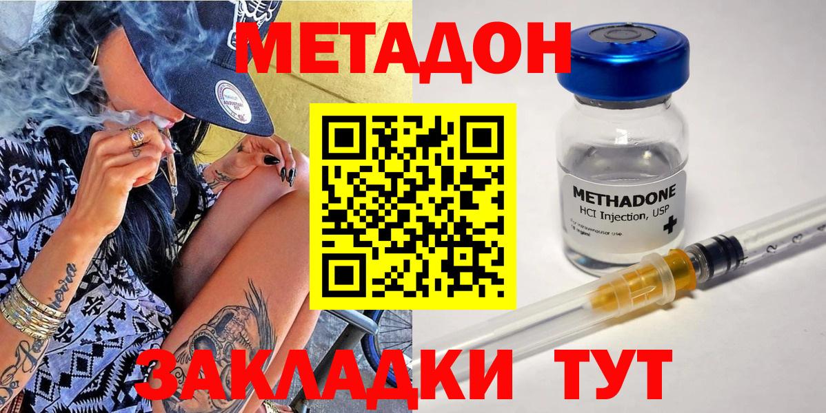 Лянтор  Метадон мёд  Метадон белоснежный  Вход с VPN 