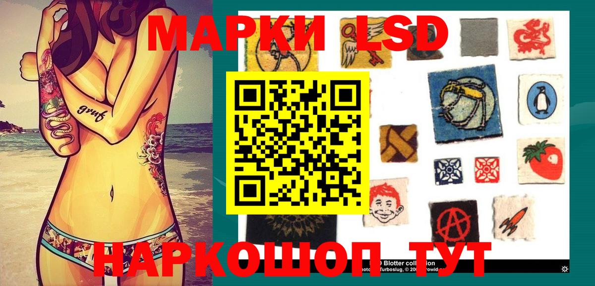 Марки NBOMe 1,5мг Лянтор